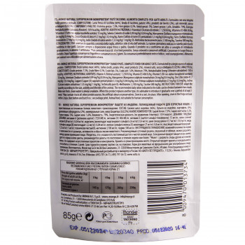 Monge Cat Monoprotein Pouch паучи для кошек индейка 85г