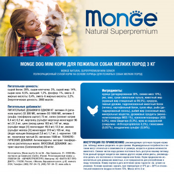 Monge Dog Mini корм для пожилых собак мелких пород 3 кг