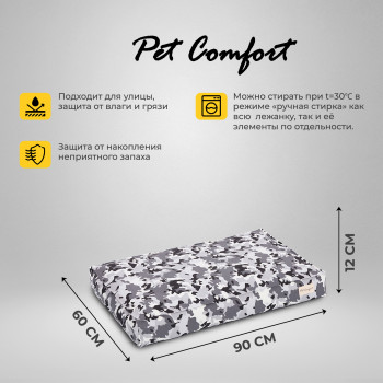 Лежанка Pet Comfort для собак средних пород, Lima Merta 09, размер M 60х90 см, милитари