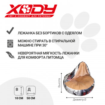 XODY пуфик Лондон №1 50х50 см, флок