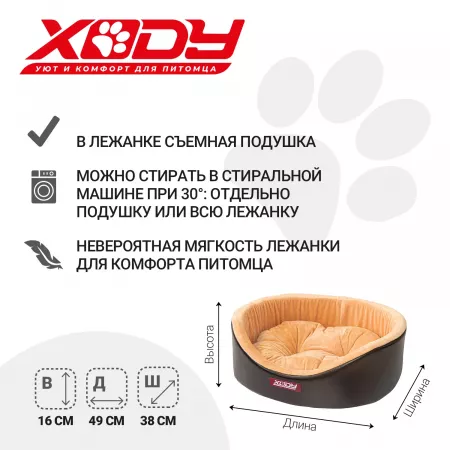 XODY лежанка Премиум №2 49х38 см, экокожа, коричневый