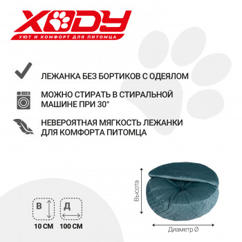 XODY пуфик Комфорт №3 100х100 см, флок, бирюзовый