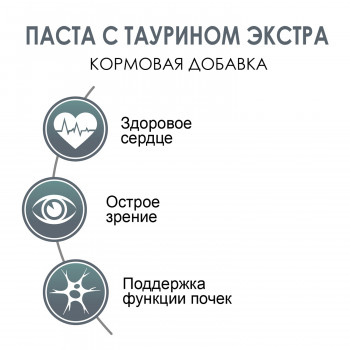 GIMCAT EXPERT LINE Паста для кошек Таурин Экстра 50 г