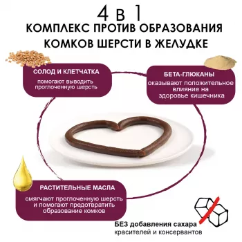 GIMCAT Паста для выведения шерсти Мальт Софт Экстра 50 г