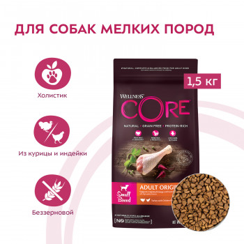 CORE Корм из индейки с курицей для взрослых собак мелких пород 1,5 кг