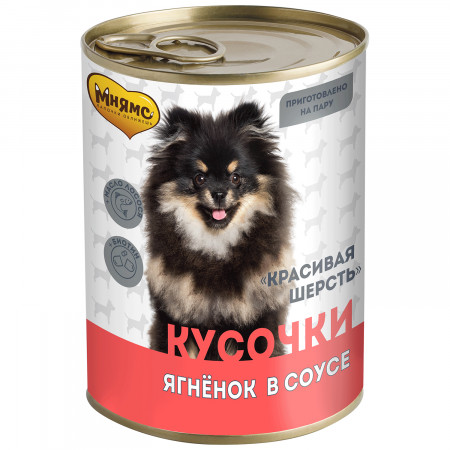 Мнямс консервы Кусочки в соусе с ягненком для собак всех пород «КРАСИВАЯ ШЕРСТЬ» 400 г