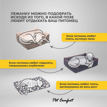 Лежанка Pet Comfort для кошек и собак мелких пород, Hotel Mira 01 размер S 50 см, молочный