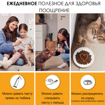 GIMCAT Паста для кошек Мультивитамин 50 г