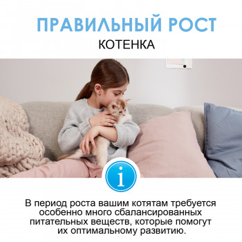 GIMCAT EXPERT LINE Паста для котят Киттен 50 г