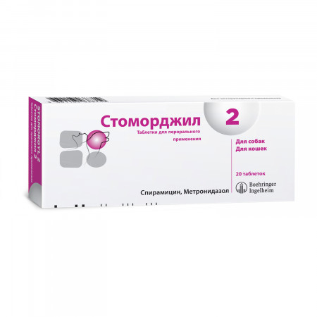 BI Стоморджил  2 мг х 20 таб.