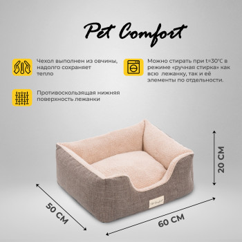 Лежанка Pet Comfort для кошек и собак мелких пород, Echo Varro 09, размер S 50х60 см, коричневый