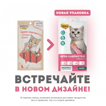 Мнямс Крем-лакомство для кошек с тунцом Кацуо 15 г х 4 шт.