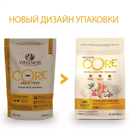 CORE корм из курицы с индейкой для стерилизованных кошек и кастрированных котов 300 г