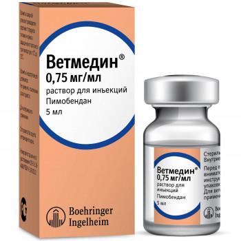 BI Ветмедин 5мл (0,75 мг/мл) - иньекции для лечения сердечной недостаточности у собак, 5мл.