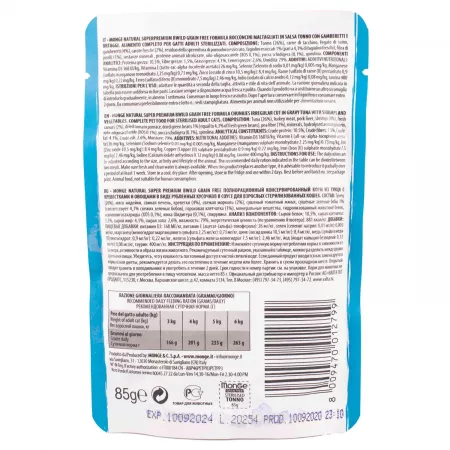 Monge Cat BWild GRAIN FREE паучи из тунца с креветками и овощами для стерилизованных кошек 85г