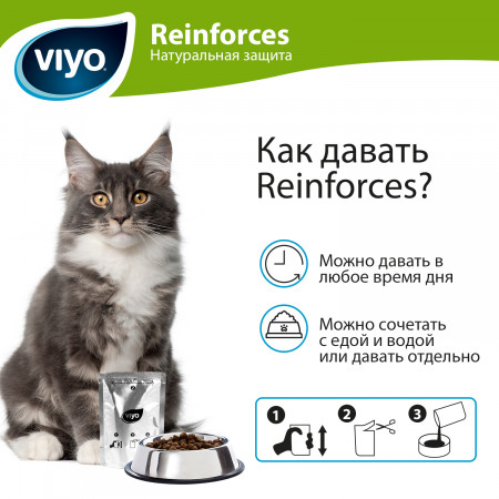 VIYO Reinforces All Ages CAT пребиотический напиток для кошек всех возрастов 7х30 мл