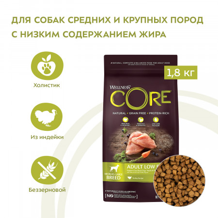CORE Корм со сниженным содержанием жира из индейки с курицей для взрослых собак средних и крупных пород 1,8 кг