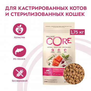 CORE корм из лосося для стерилизованных кошек и кастрированных котов 1,75 кг