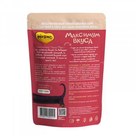 Мнямс пауч томленая телятина в соусе для собак "Максимум вкуса" 85 г