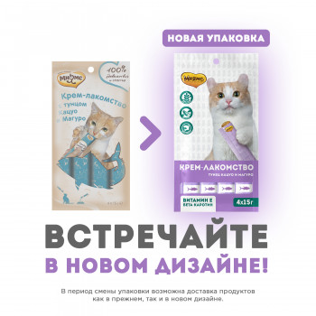 Мнямс Крем-лакомство для кошек с тунцом Кацуо и Магуро 15 г х 4 шт.