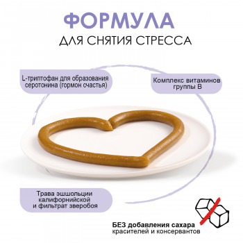 GIMCAT EXPERT LINE Паста для кошек Анти-Стресс 50 г