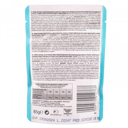 Monge Cat BWild GRAIN FREE паучи из трески с креветками и овощами для взрослых кошек 85г