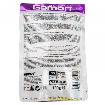 Gemon Cat Pouch паучи для кошек кусочки кролика с овощами 100г