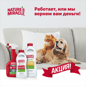 Уничтожитель пятен, запахов и осадка от мочи собак  Nature's Miracle Urine Destroyer 945 мл
