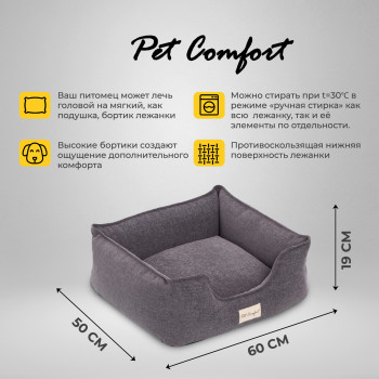 Лежанка Pet Comfort для кошек и собак мелких пород, Alpha Mirandus 17, размер S 50х60 см, серый