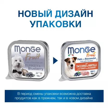 Monge Dog Fruit консервы для собак индейка с черникой 100г