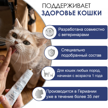 GIMCAT EXPERT LINE Паста для кошек Уринари 50 г