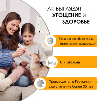 GIMCAT Паста для кошек Мультивитамин 100 г