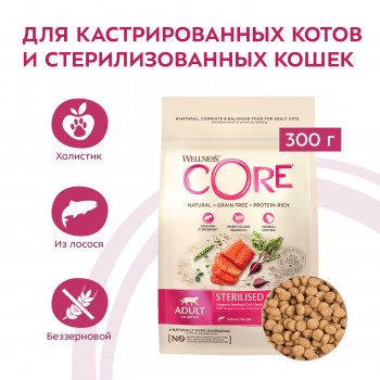 CORE корм из лосося для стерилизованных кошек и кастрированных котов 300 г