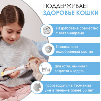 GIMCAT EXPERT LINE Паста для котят Киттен 50 г