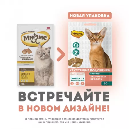 Мнямс хрустящие подушечки для кошек с лососем "Здоровье и красота" 60 г