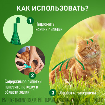 BI Фронтлайн Комбо капли для кошек для защиты от клещей и блох, К пипетка 0,5 мл