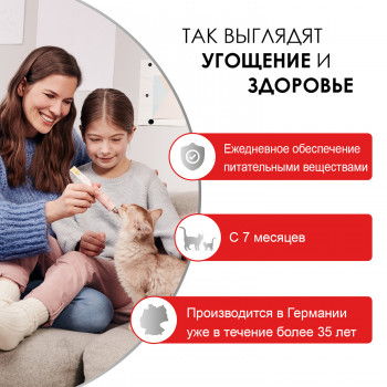 GIMCAT Паста для кошек Мультивитамин Экстра 200 г