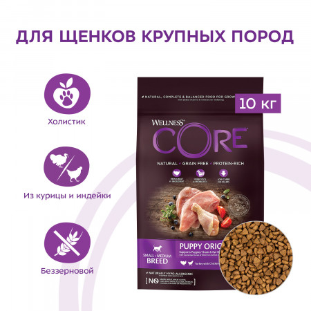 CORE Корм из индейки с курицей для щенков мелких и средних пород 10 кг