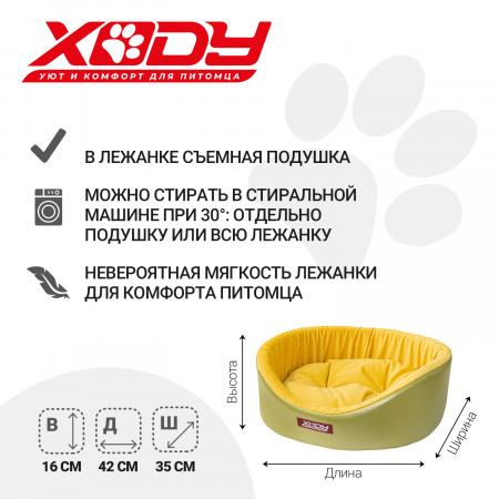 XODY лежанка Премиум №1 42х35 см, экокожа, зеленый