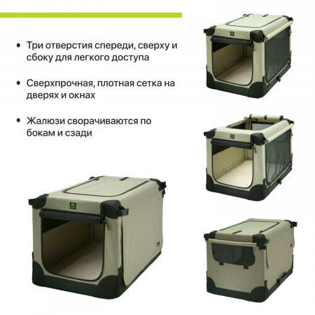 Maelson тканевая клетка кемпер Soft Kennel 62x41x41 серо-кремовый