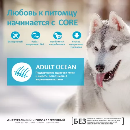CORE Корм из лосося с тунцом для взрослых собак средних и крупных пород 10 кг