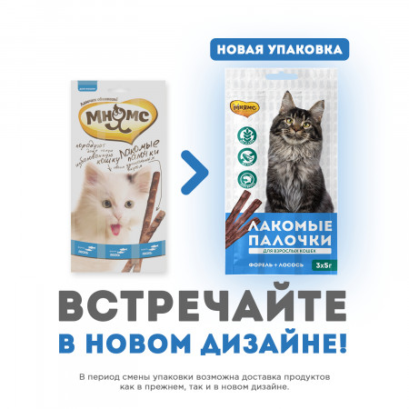 Мнямс лакомые палочки 13,5 см для кошек с лососем и форелью 3х5 г