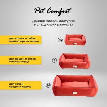 Лежанка Pet Comfort для кошек и собак миниатюрных пород, Golf Vita 02, размер XS 45х55 см, красный