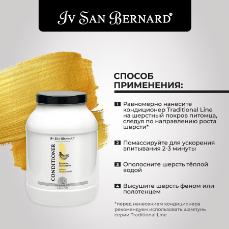 ISB Traditional Line Banana Кондиционер для средней шерсти 3 л
