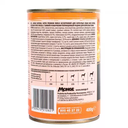 Monge Dog BWild GRAIN FREE беззерновые консервы из лосося с тыквой и кабачками для взрослых собак всех пород 400г