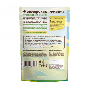 Мнямс пауч сочные кусочки для кошек с кроликом «Фермерская ярмарка» линия Кот Федор 85г