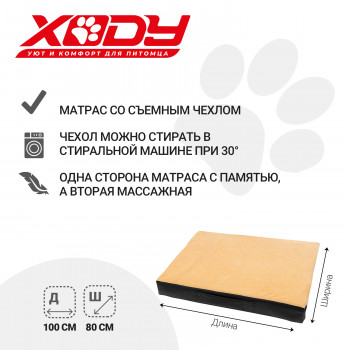 XODY матрас ортопедический XL 100х80 см