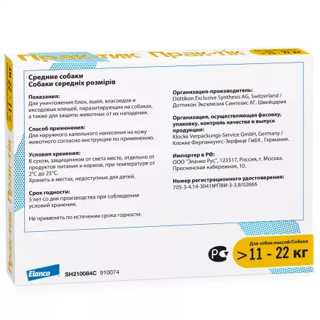 Elanco Прак-тик для собак 11-22 кг капли на холку для собак от блох, вшей, власоедов, иксодовых клещей (3 пипетки)